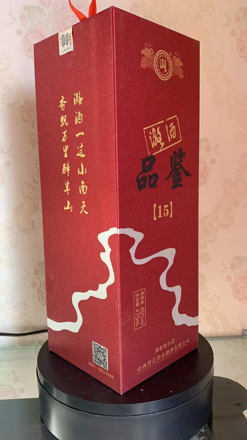 上海可发,长治潞酒 品鉴15年475mlx45度清香型白酒礼盒装山西地方酒sn