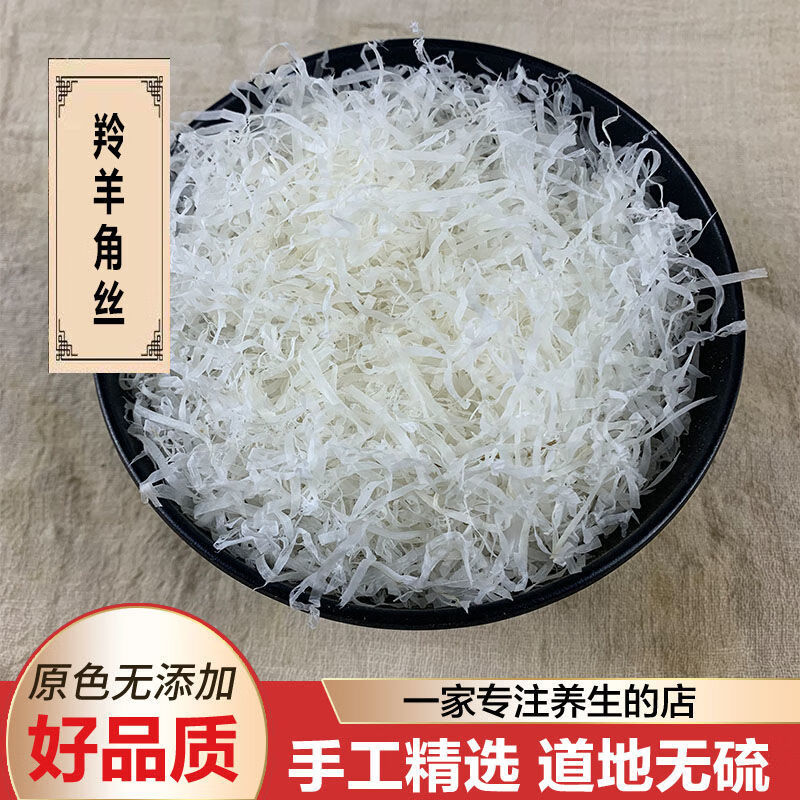 【自选好物】羚羊角丝刨丝角粉整角散装 20g【图片 价格 品牌 报价】