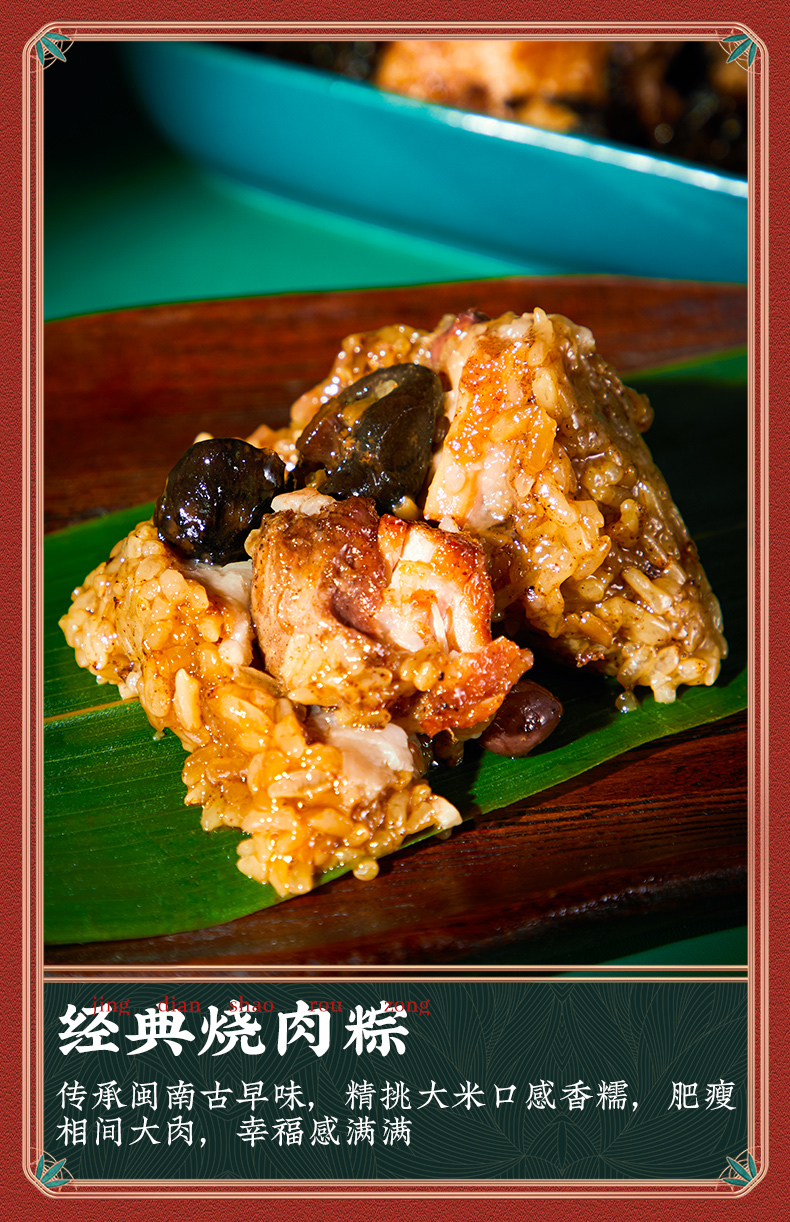 闽南鲍鱼海鲜牛腩烧肉粽鲜肉大粽子甜粽端午节粽子礼盒装定制团购