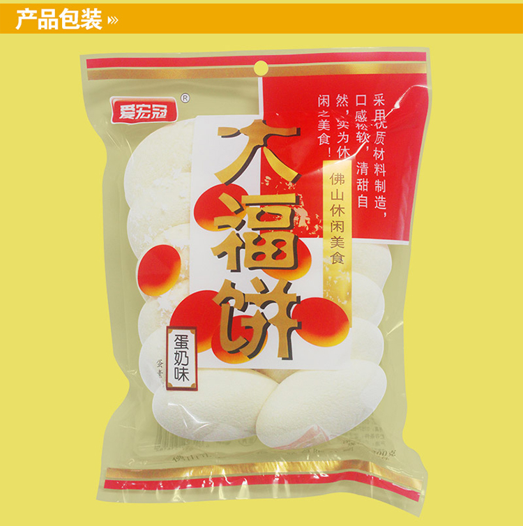 广东特产光酥饼168g10包松软老人零食传统糕点心佛山大福饼小吃 168克