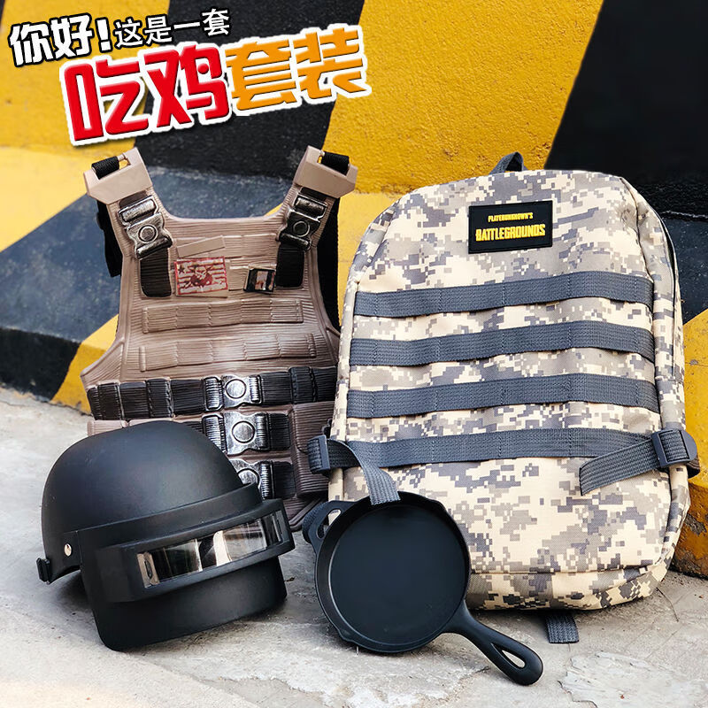 三级头儿童成人绝地三级包求生吃鸡和平游戏周边精英包配件信号空投