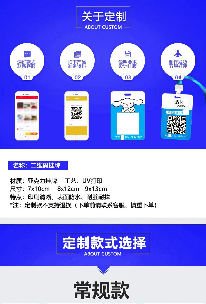 掃碼收錢吊牌微信收款碼製作打印二維碼支付牌掛牌定製付款微商地推牌