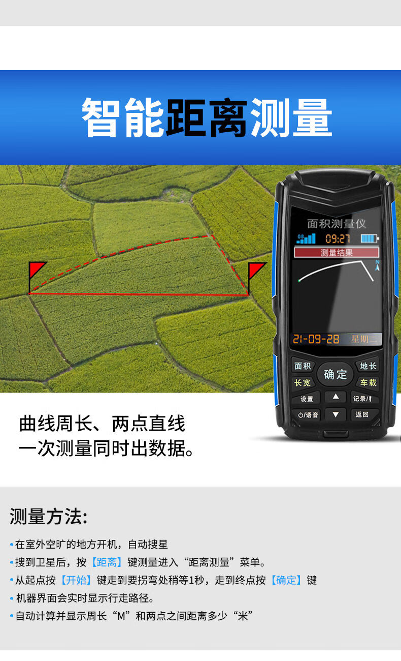 测亩仪高精度手持gps量地量田车载智能拖拉机计亩器土地面积测量 款