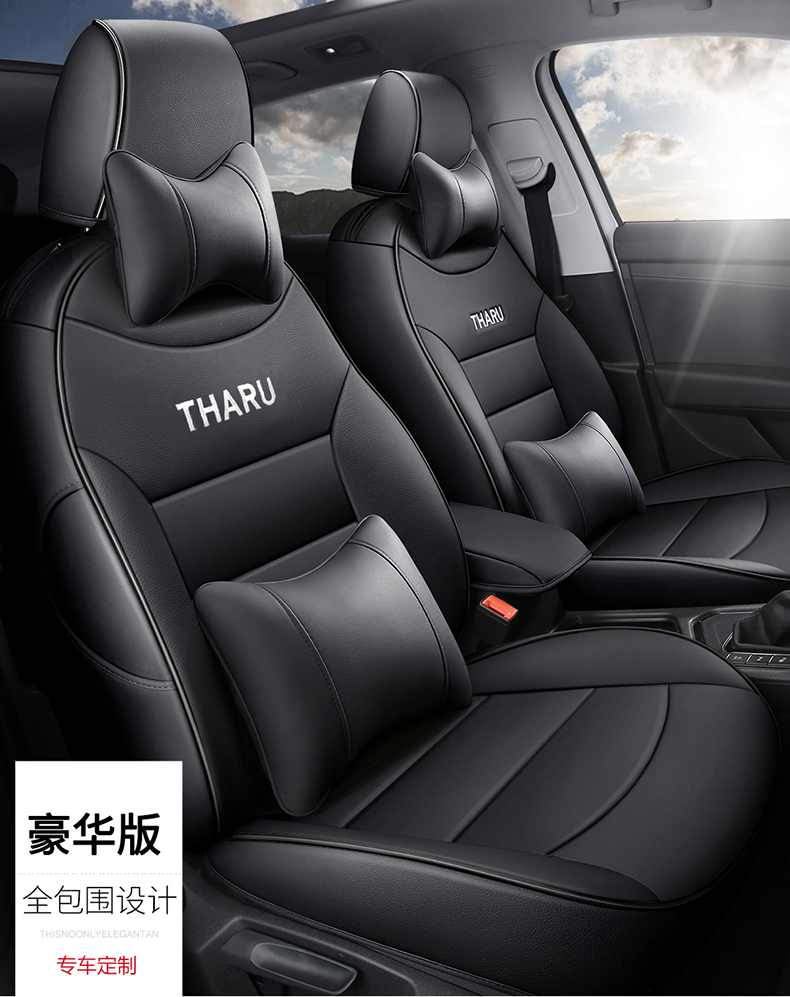上汽大众途岳专用汽车座套全包围坐垫座垫椅套四季通用品192021款大众
