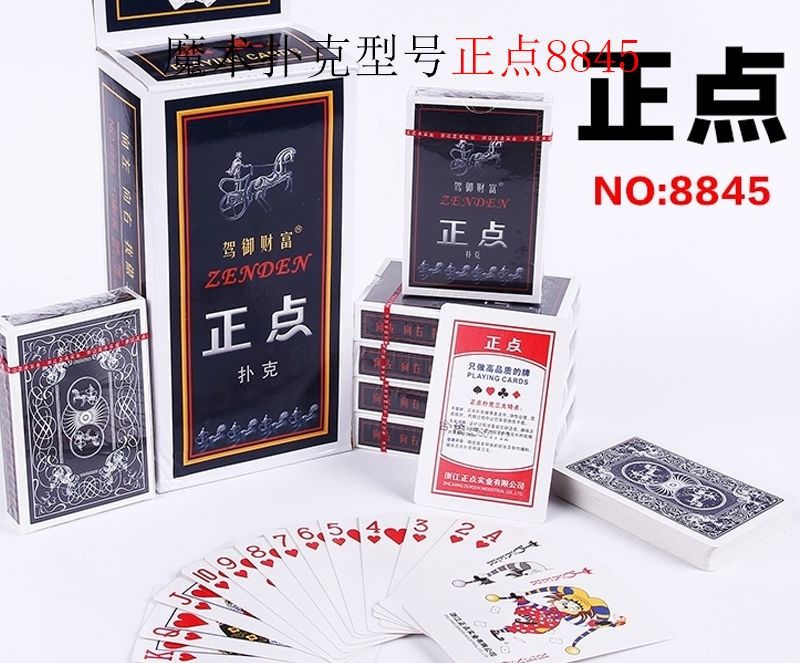 神孩子正点扑克8845斗地主魔术道具扑克牌正点8845密码特殊扑克图解