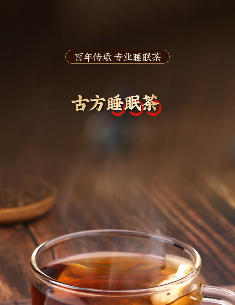 古方祛湿茶二十八味图片