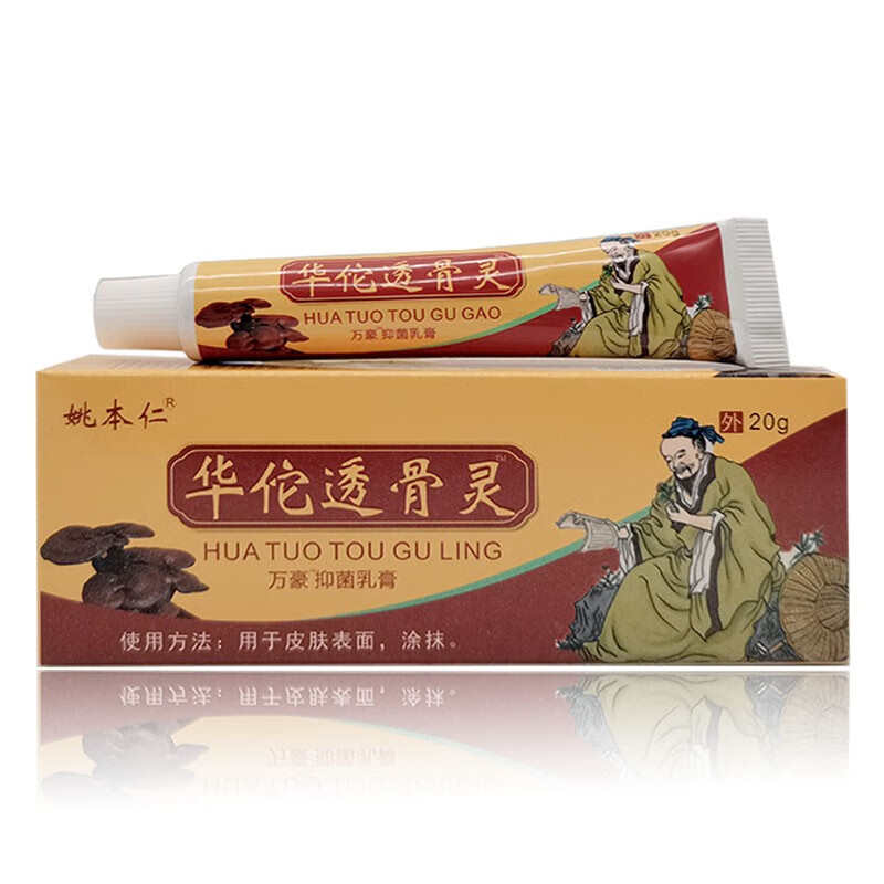 姚本仁华佗透骨灵20g颈肩腰腿膝盖关节草本乳膏10盒超值装