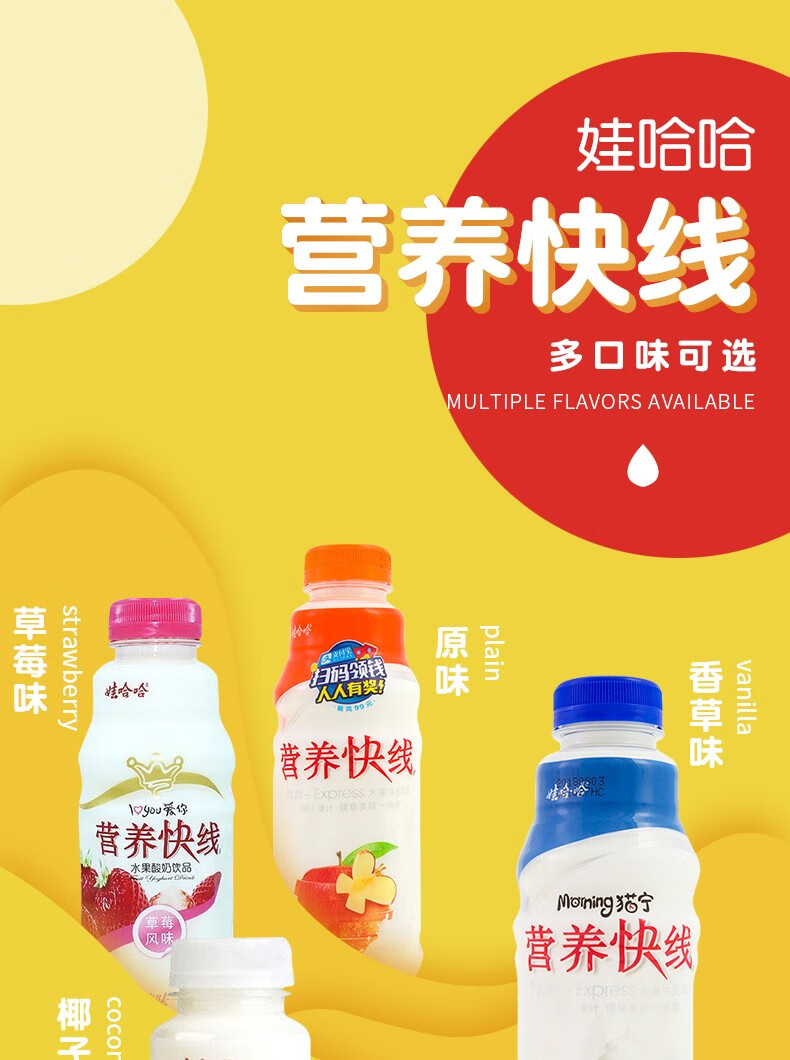 【少量现货】娃哈哈营养快线500g*15瓶整箱原味椰子蜜桃草莓香草红枣