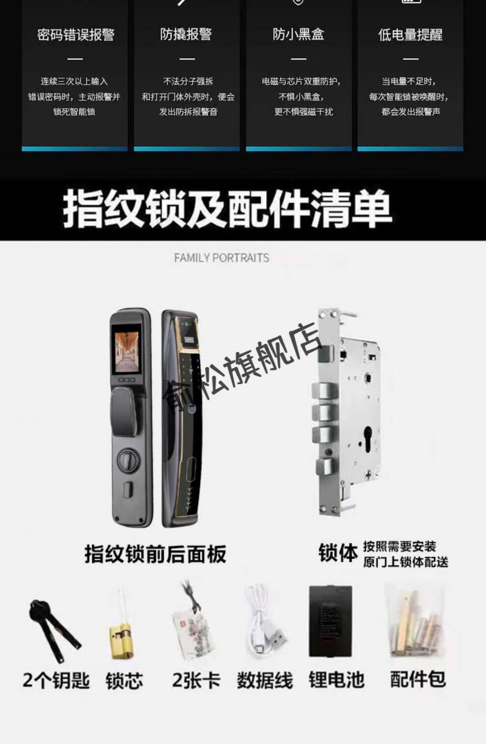 升级款摩指曼指纹锁摩指曼指纹锁家用防盗门带监控摄像头入户门全自动