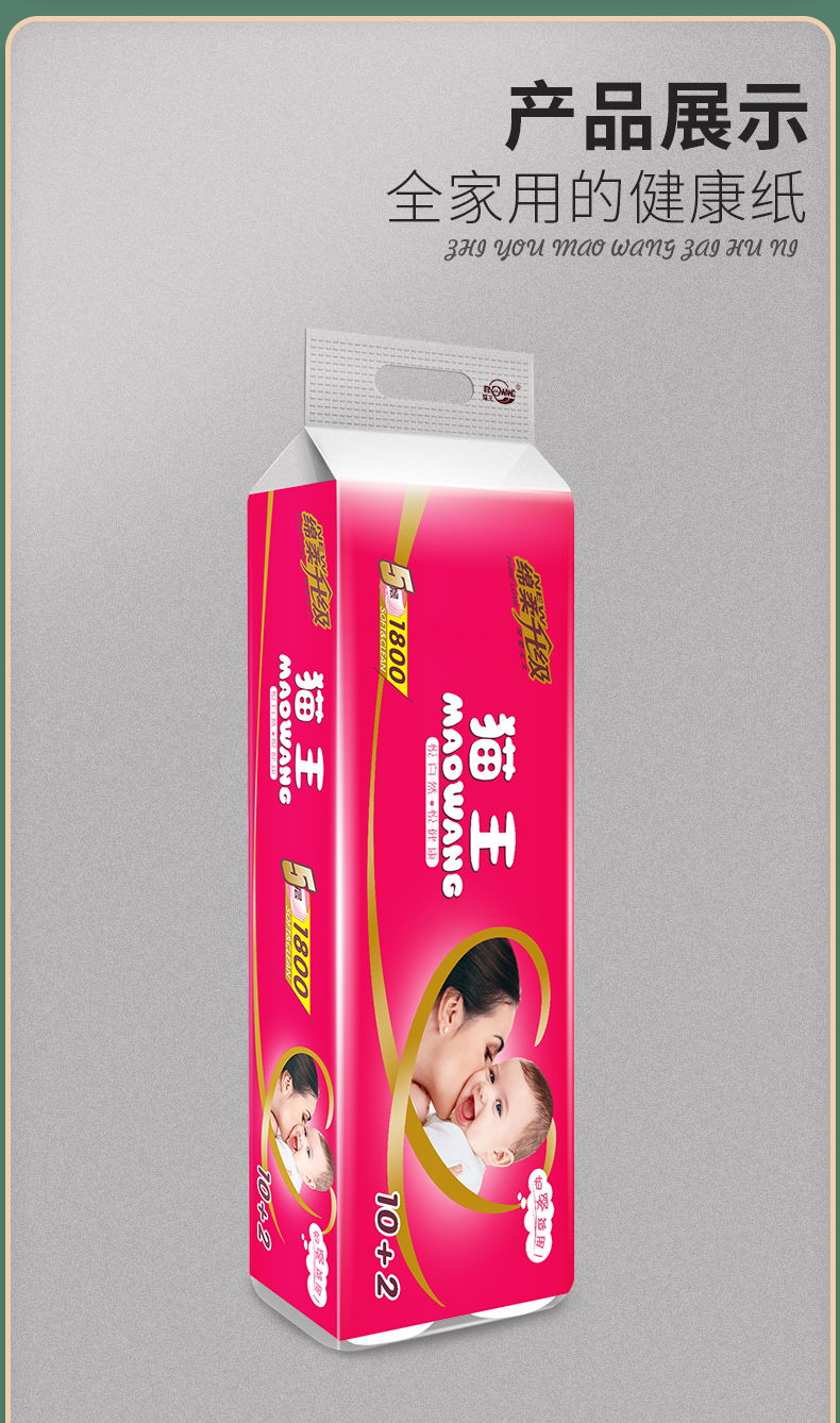 猫王卷纸猫王卫生纸纸巾家用实惠装无芯卷纸厕所纸家用手纸1800g