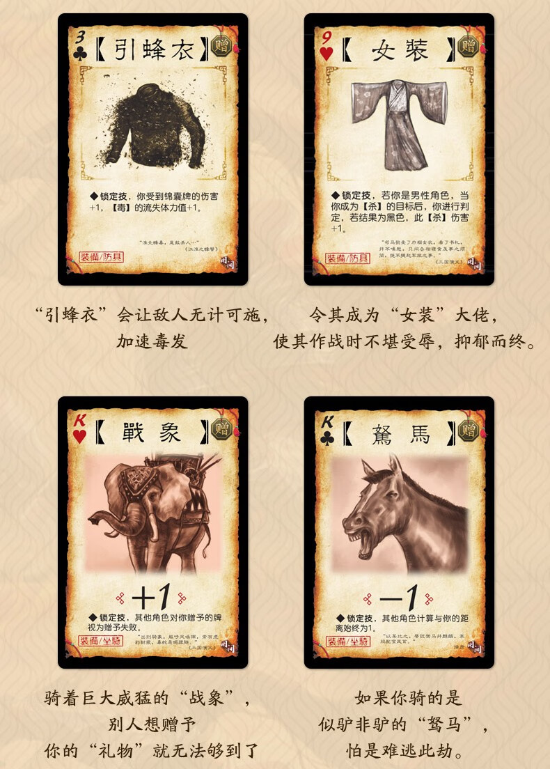 用间篇标准版新机制4种锦囊7种装备毒白鸽游戏牌 三国杀用间篇【图片