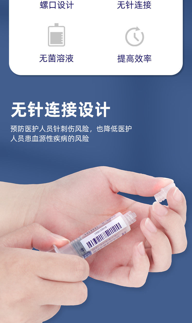 洁瑞picc预充式冲管冲洗注射器医用一次性留置针cvc置管封管10支10ml