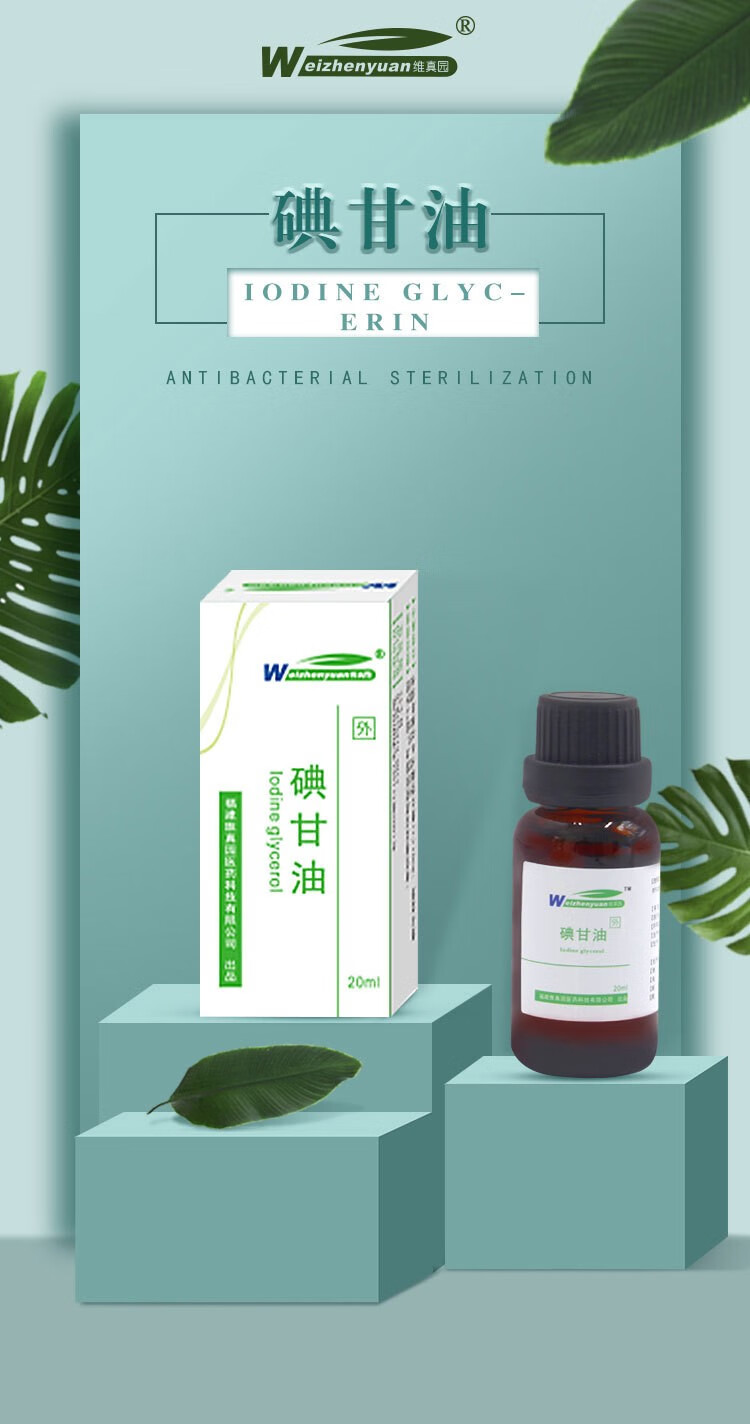 朗力口腔材料消毒液复合碘口腔液复方碘溶液碘酚溶液甲醛甲酚fc木榴油