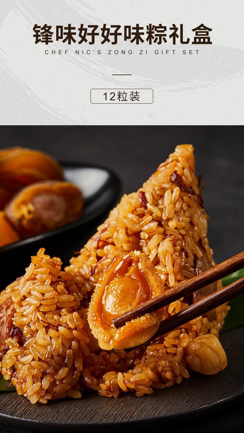 锋味12粒装 少量库存介意勿拍 端午粽子礼盒装 嘉兴咸蛋黄肉粽 豆沙