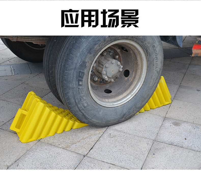 塑料止退器三角木汽车防倒退止滑器车轮定位器斜坡防溜垫限位车挡大号