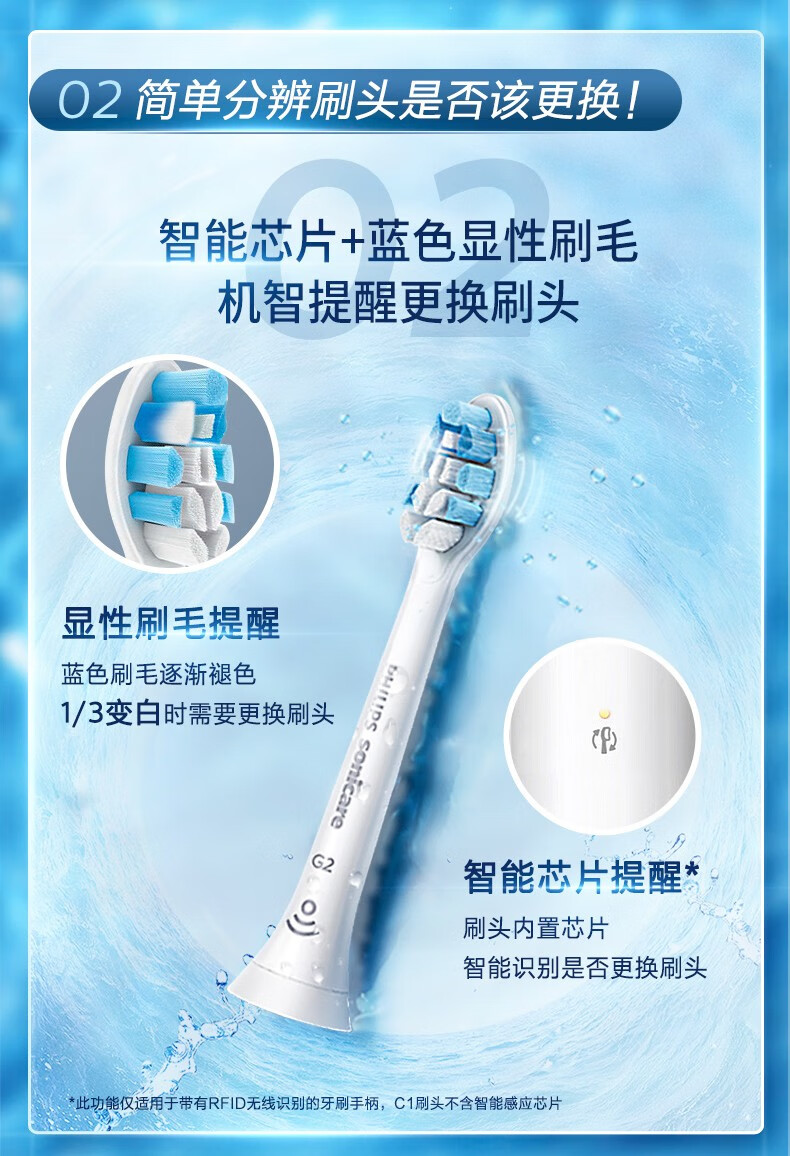 飞利浦电动牙刷刷头3支装c2/g2/w2替换刷头适配hx6730hx93系列等 w2
