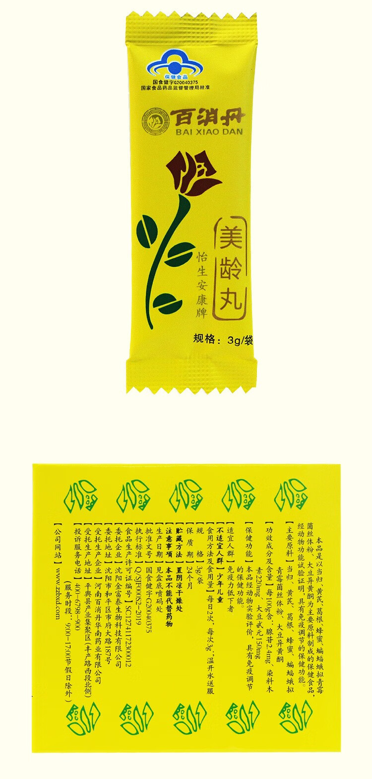 百消丹怡生安康牌女性美龄丸黄体酮软胶囊1盒