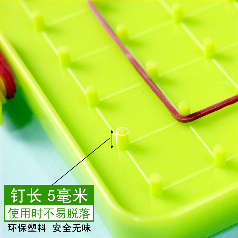 几何图形创意一年级小学生用学习学具勾钉板丁字板钉字板钉子版多功能