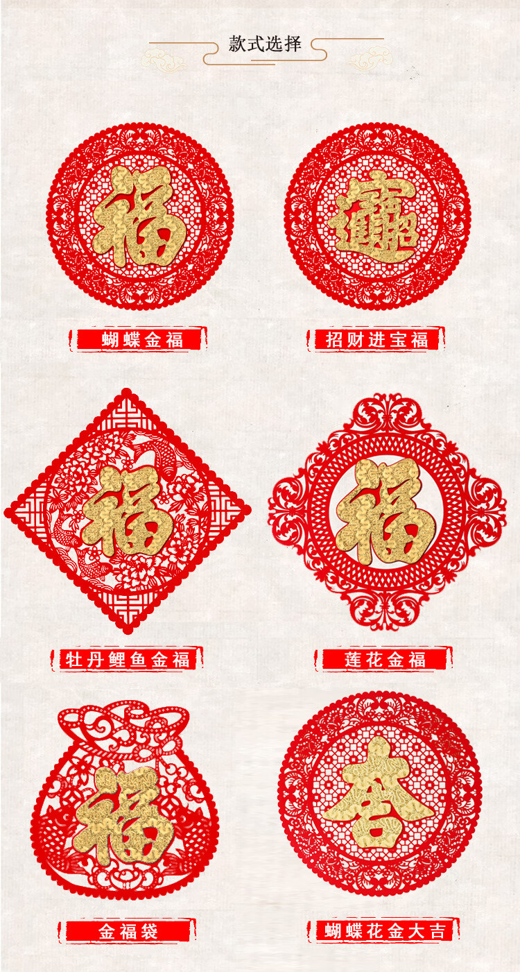 福字门贴创意窗花贴纸绒布立体大号新居乔迁大门剪纸加厚福字贴牡丹