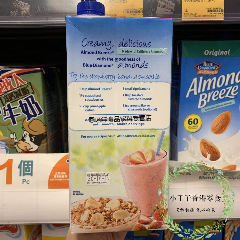 美国蓝钻石原味杏仁奶almond breeze高钙946ml 拿铁咖啡味(三合排装)3