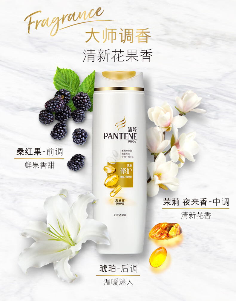 潘婷(pantene)氨基酸洗发水乳液修护丝质顺滑200ml 男女通用 乳液修护