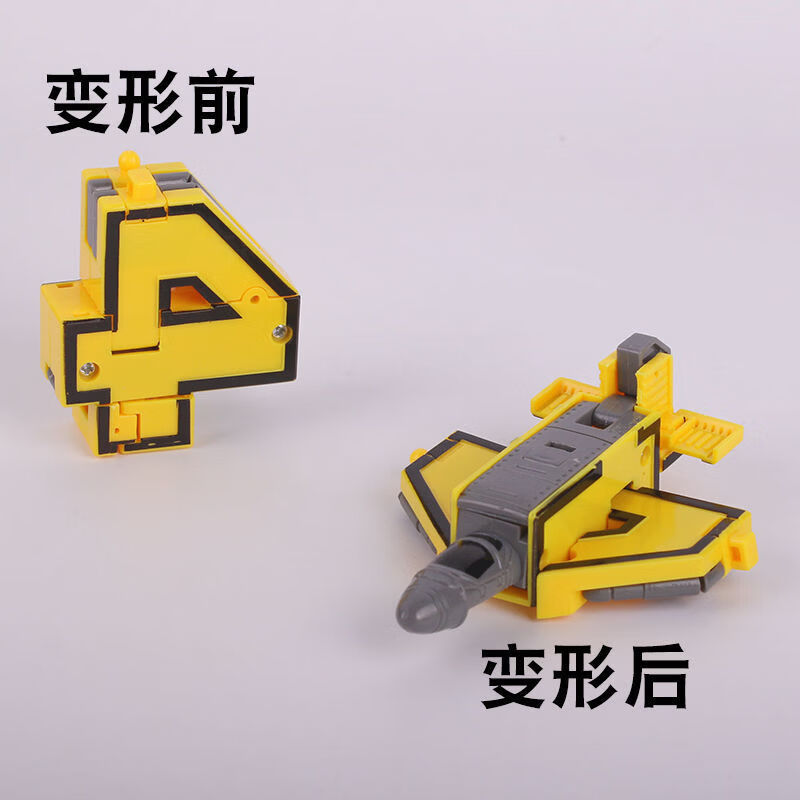 oeny数字变形0到9玩具汽车合体机器人全套金刚智力男孩儿童创意4