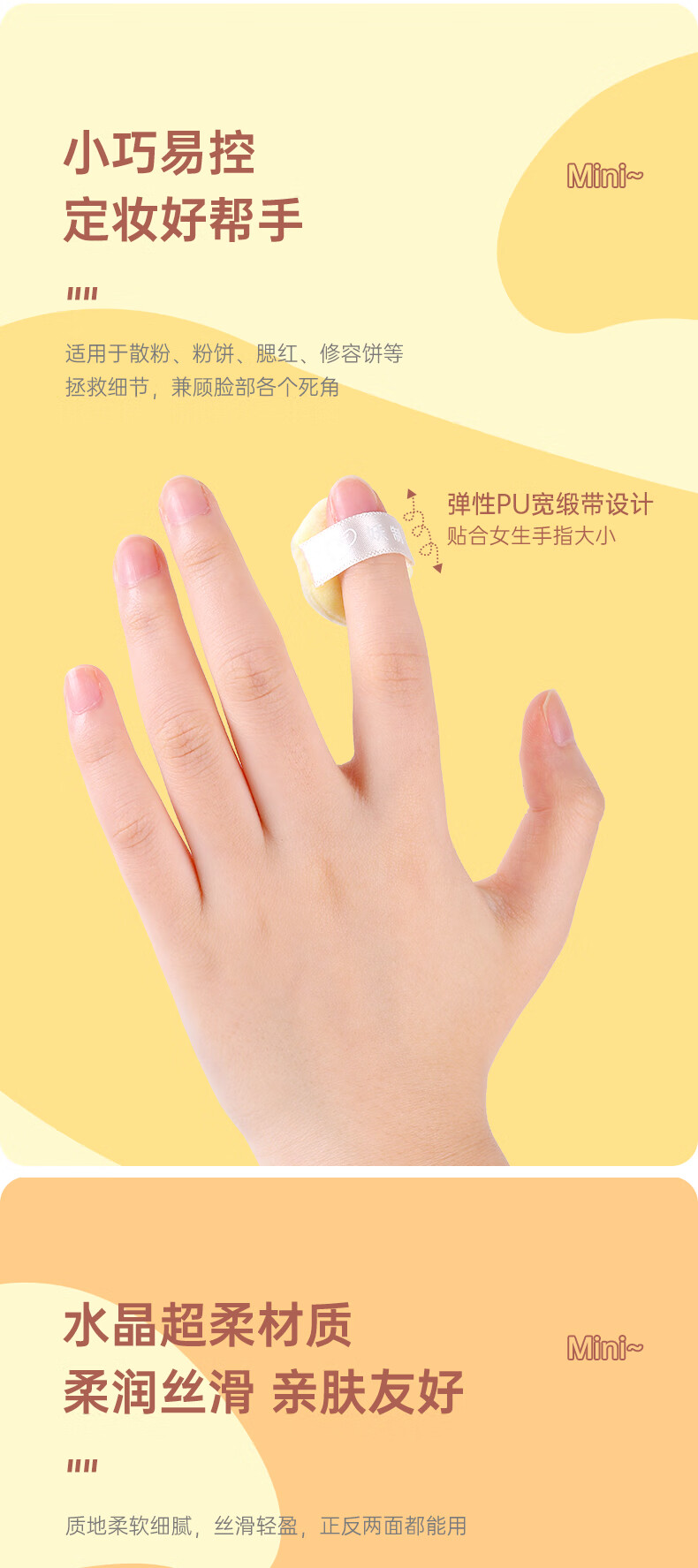 妖制迷你散粉扑定妆粉饼蜜粉mini小拖鞋手指植绒粉扑拇指粉扑化妆 妖制迷你散粉扑3枚装