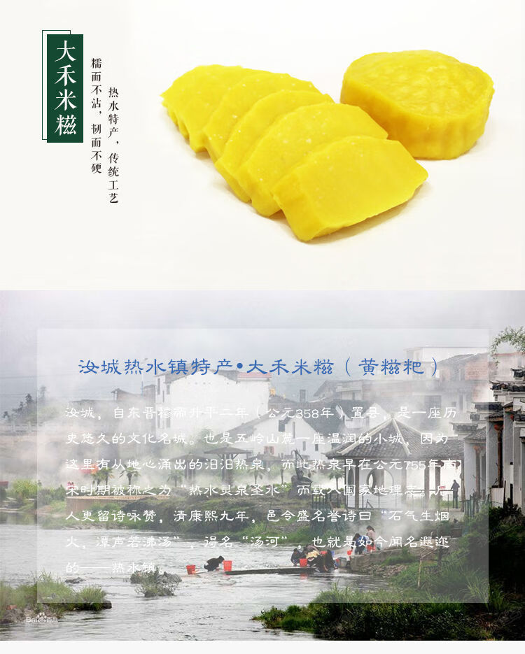 湖南汝城特产热水正宗大禾米糍牧农春人工黄糍粑非客家桂东黄元米