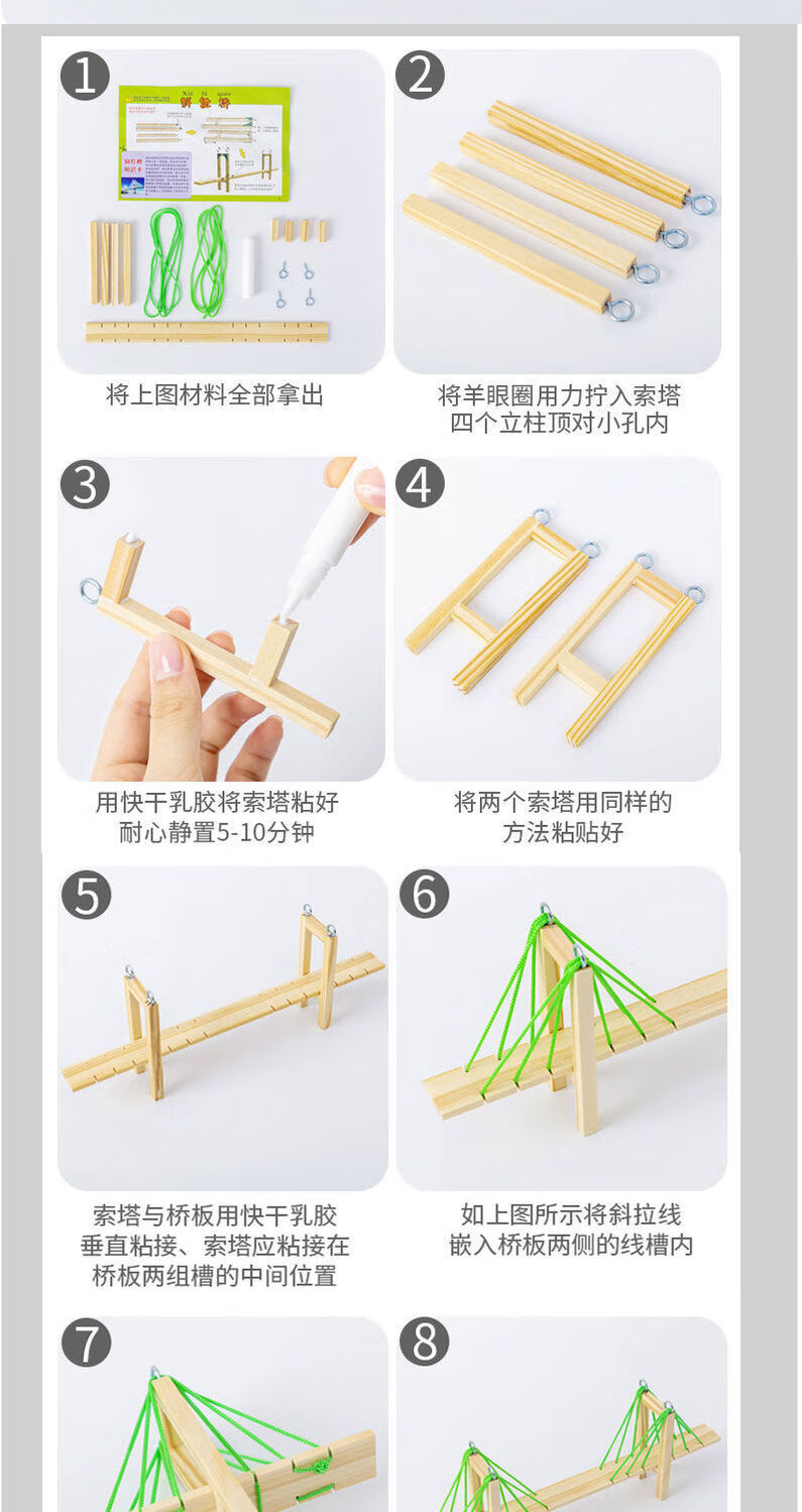 牧奈斯斜拉桥铁索升降桥梁力学通用技术科技手工小制作diy模型自制