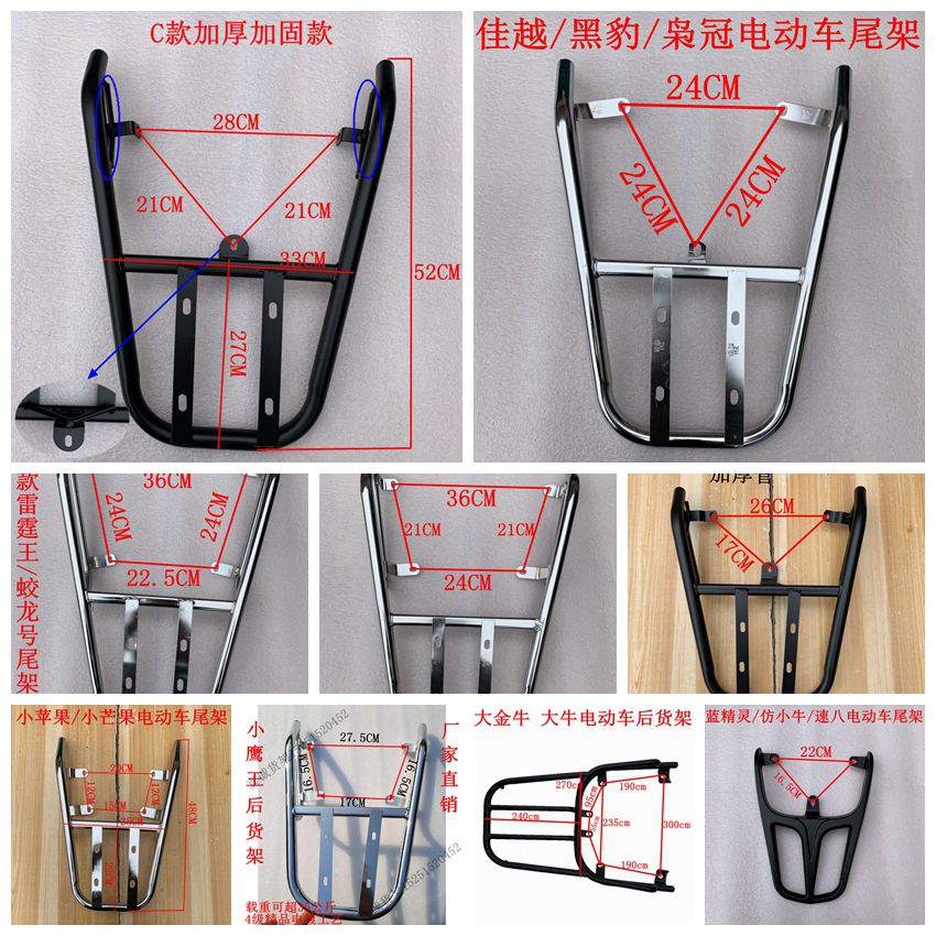 適用於電動車外賣貨架後貨架電動車電摩後尾架後衣架電瓶車載物架通用