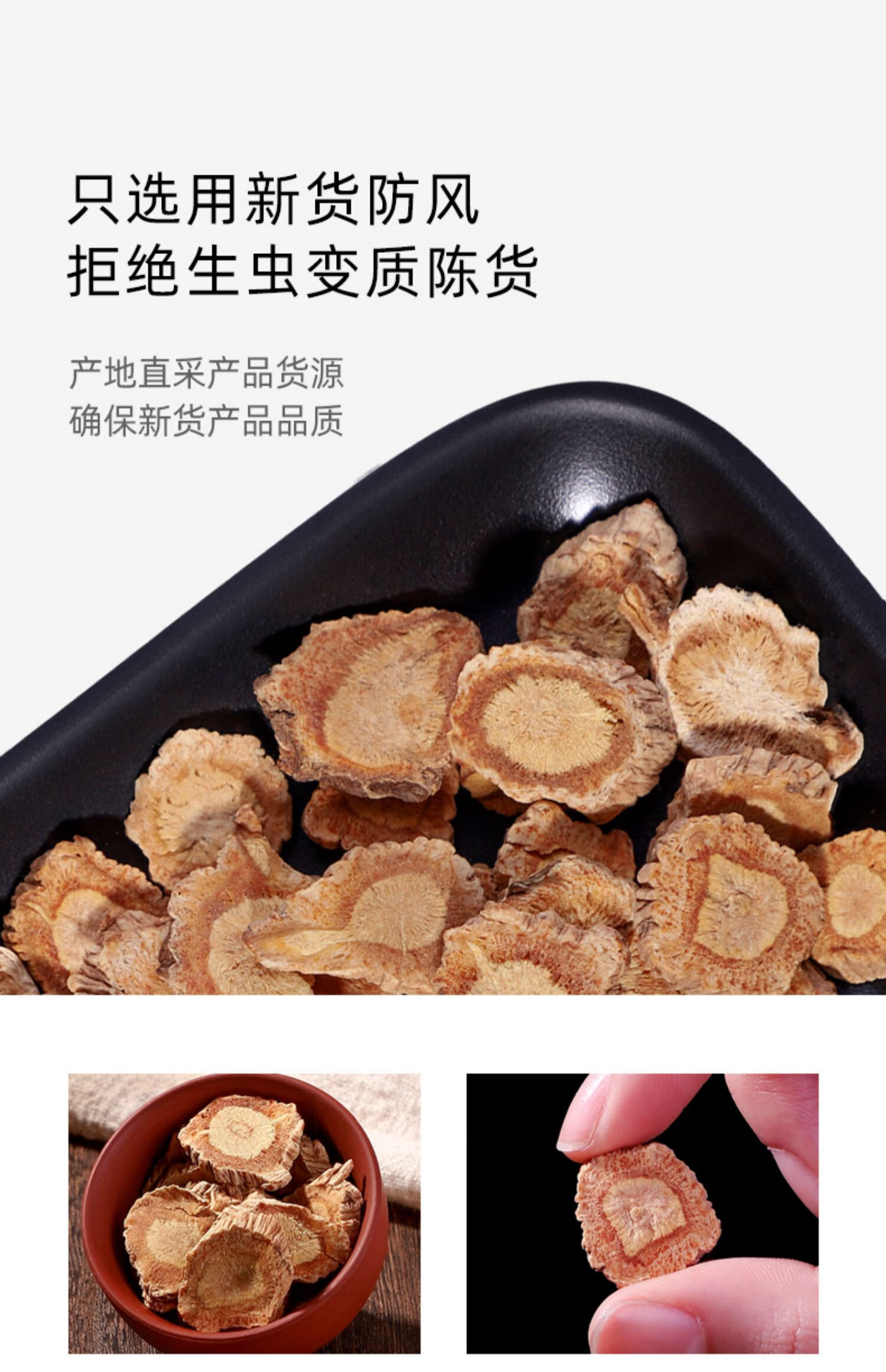 防风草北防风250g500g可选关防风片干散装 防风250g【图片 价格 品牌