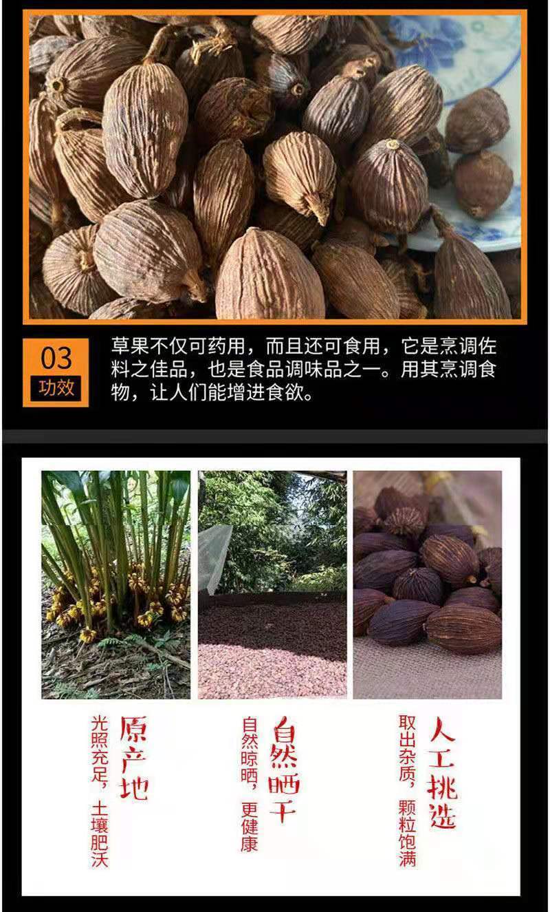 百亿补贴正宗云南草果草果颗粒草果草果粉农家无硫草果卤肉炖肉香料