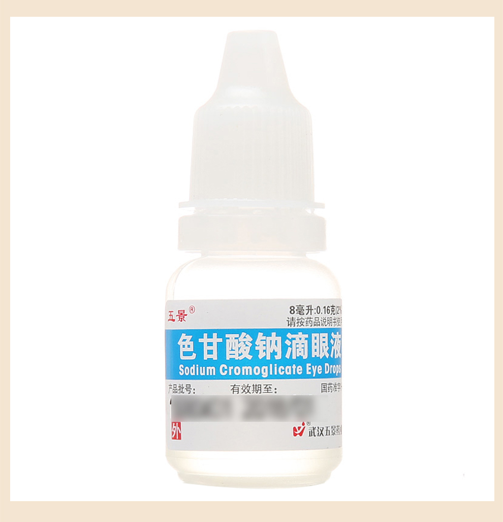 五景 色甘酸钠滴眼液 8ml/盒春季过敏性 外用滴眼药水色苷酸钠滴眼液