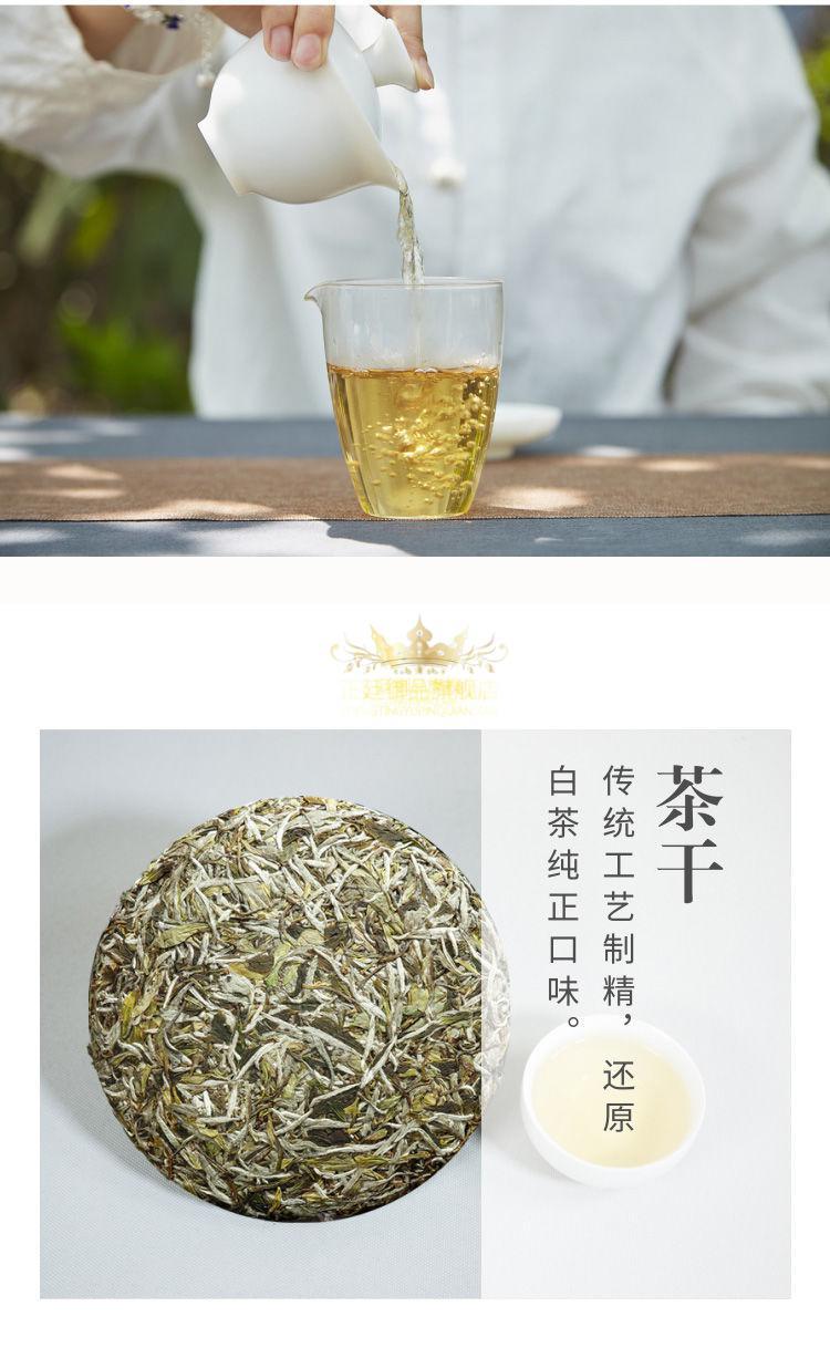 正廷御品福鼎白茶白牡丹茶白茶福鼎白牡丹白茶饼高山年货过年礼品礼盒