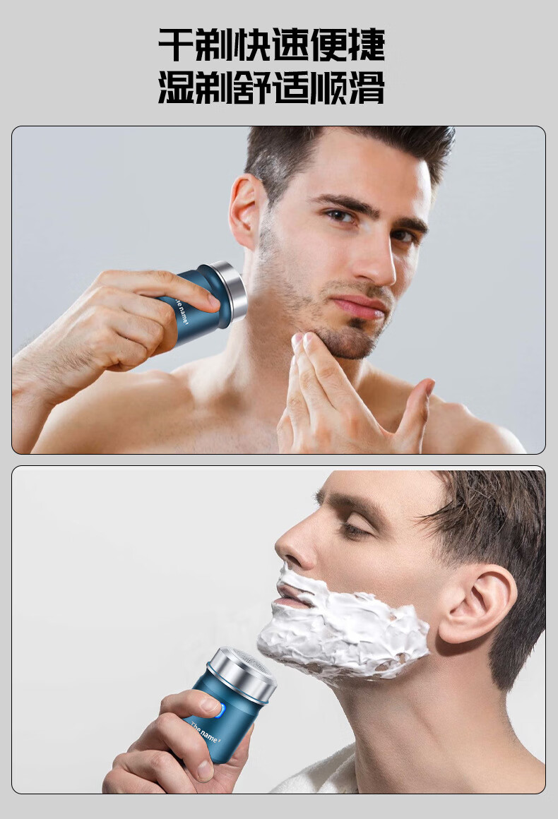 锋尔普迷你电动剃须刀 男士剃须刀新品迷你剃须刀便携式车载刮胡刀