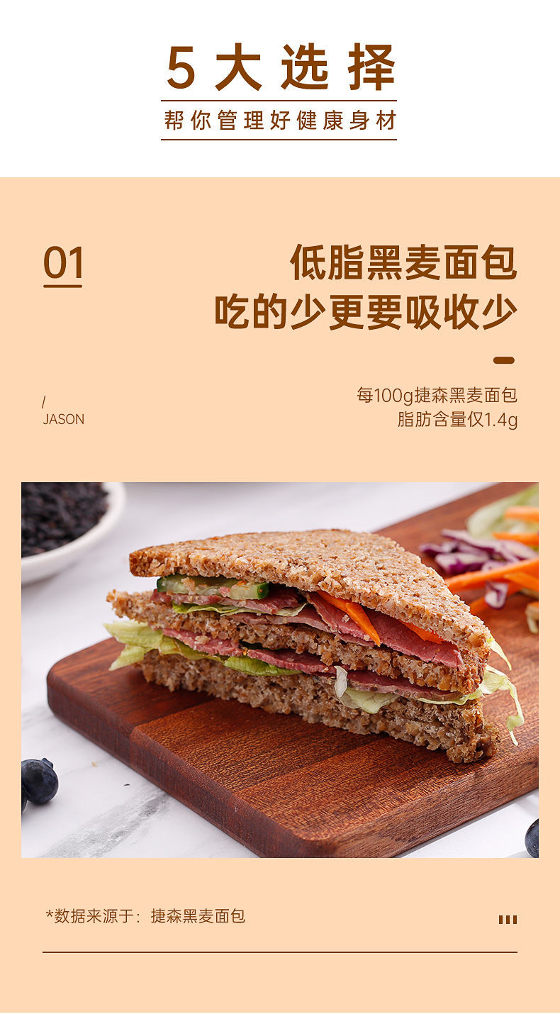 德国捷森全麦面包代餐500gx4袋健身饱腹代餐早餐粗粮黑面包燕麦黑面包