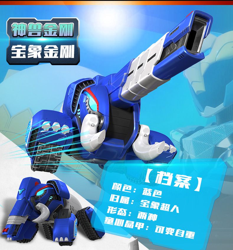 神兽金刚5超能晶甲超人战队6合体变形儿童玩具机器人男孩 魔鱼召唤器