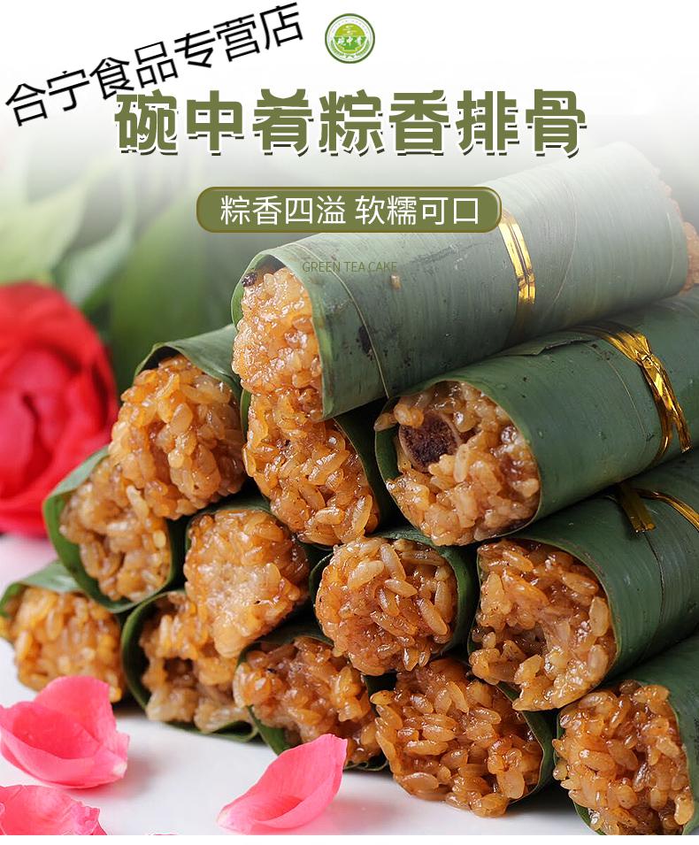 粽香排骨糯米饭600g商用酒店茶餐厅特色糯米饭团小吃加热即食粽香排骨