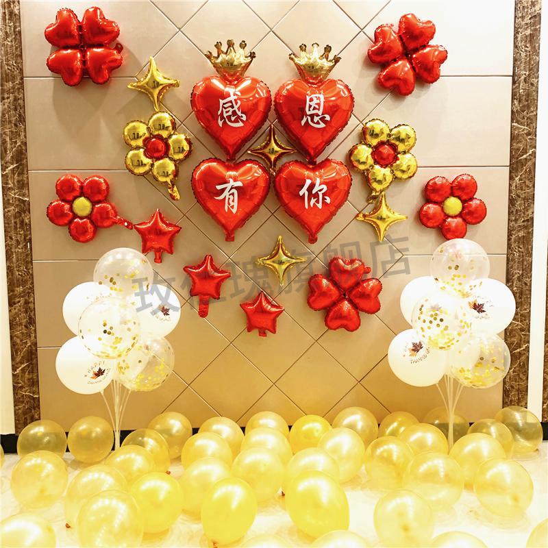 欢送会布置光荣退休光荣退休欢会气球装饰感恩有您派对宴聚会干部领导