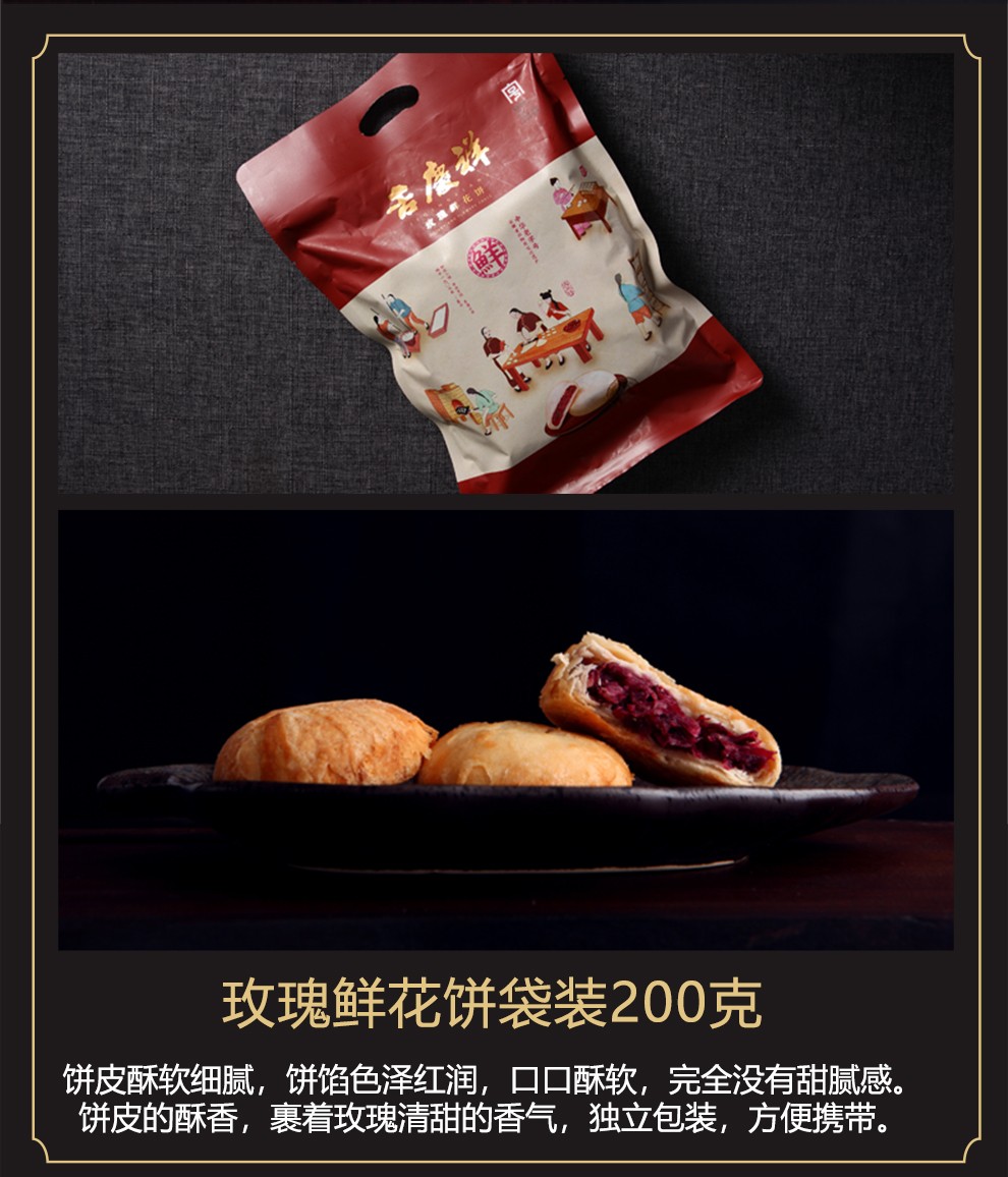 吉庆祥鲜花饼云南特产玫瑰花饼网红休闲零食小吃早餐多口味软皮鲜花饼