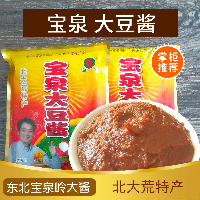 宝泉大豆酱东北大酱黑龙江宝泉岭黄豆酱调味酱豆瓣酱蘸菜酱宝泉大豆酱