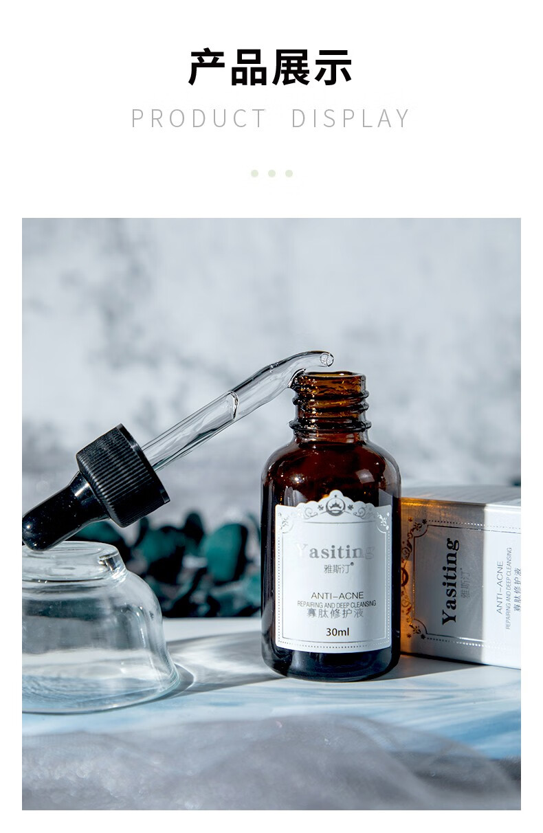 雅斯汀(ya si ting) 雅斯汀乳糖酸精华液30ml收敛细致毛孔清洁改善
