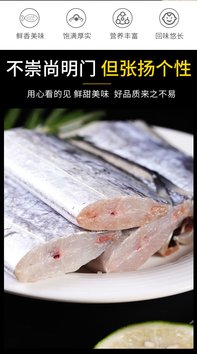 新鮮大段國產東海小眼帶魚段中段帶魚段大段去頭去尾海鮮水產蜜鮮灣6