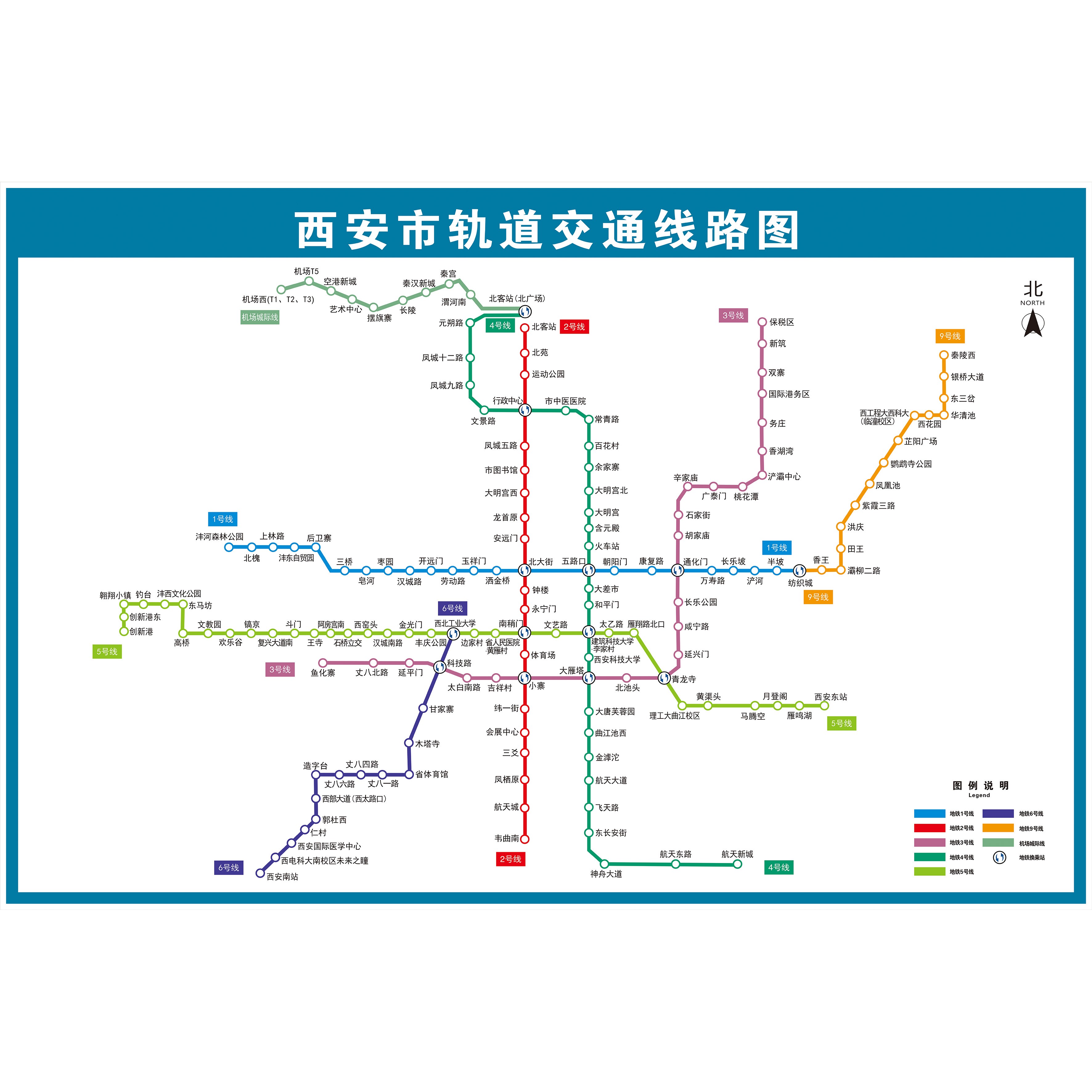 西安地铁图2021高清版图片