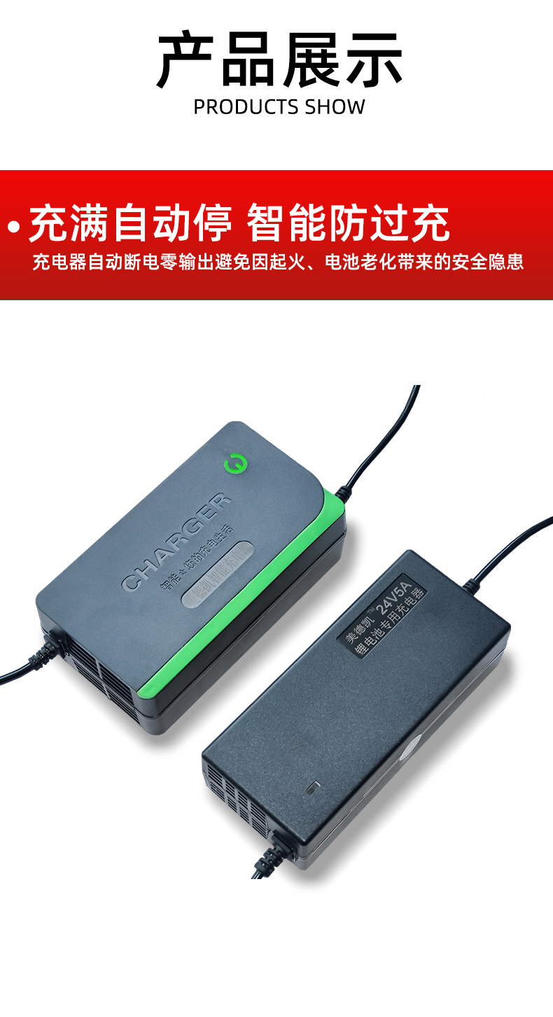 cbub互邦九圆贝珍代步车轮椅充电器24v锂电池通用12v48v60v铅酸 24v