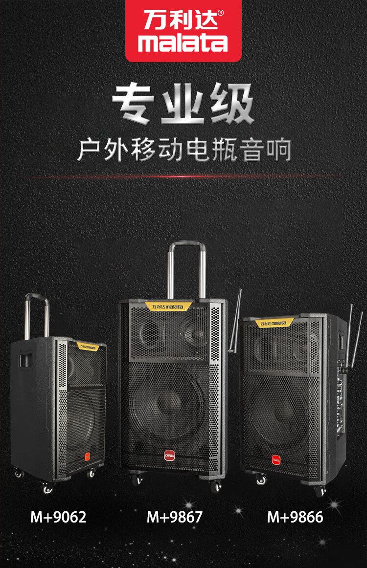 大飞天ii系列户外大功率拉杆音扩音器无线蓝牙移动广场舞音响-可搭配