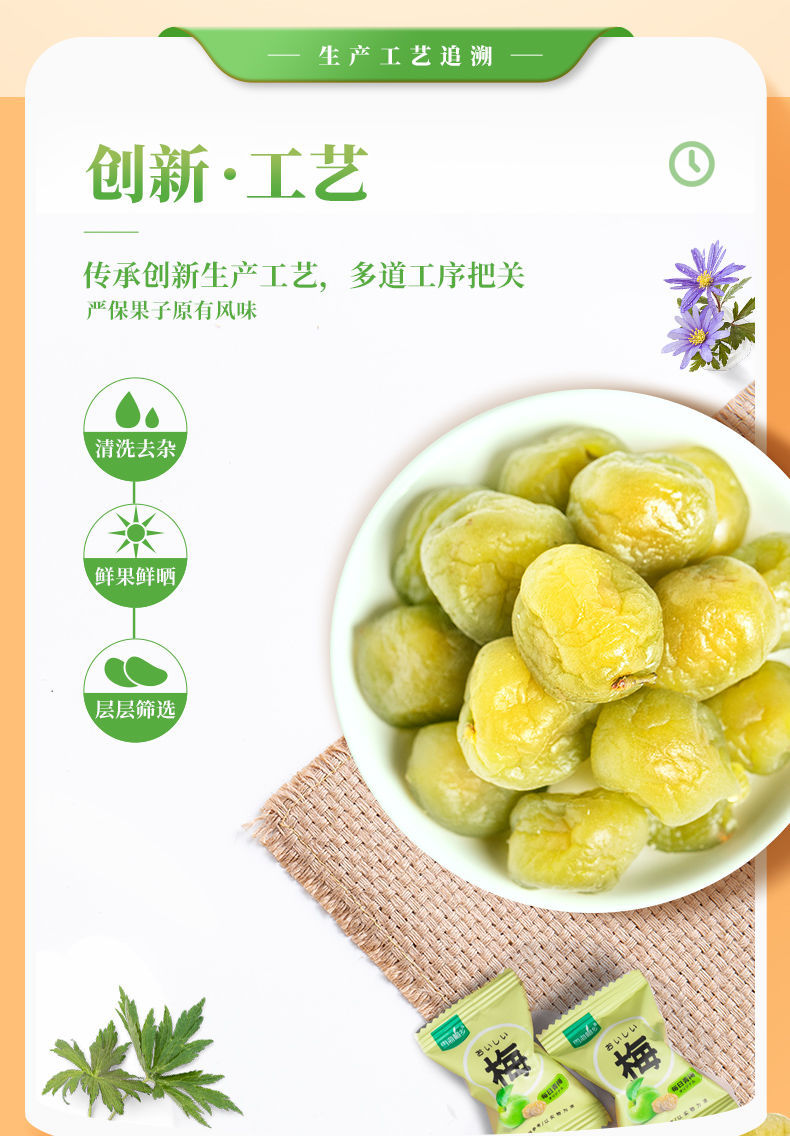 雪海梅乡正宗网红新鲜每日青梅甘露清梅冰爽雪梅独立包装果脯蜜饯