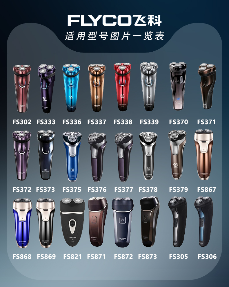 通用型飞科剃须刀充电器线fs372373339871电动刮胡两孔usb配件mia款