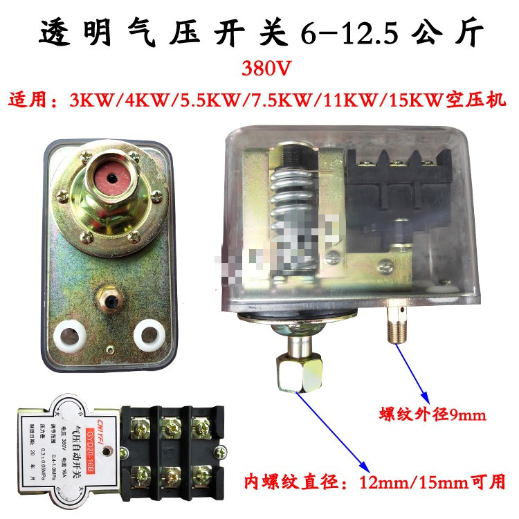 空壓機配件臥式壓力開關自動氣壓開關打氣泵空氣壓縮機控制器th4精品
