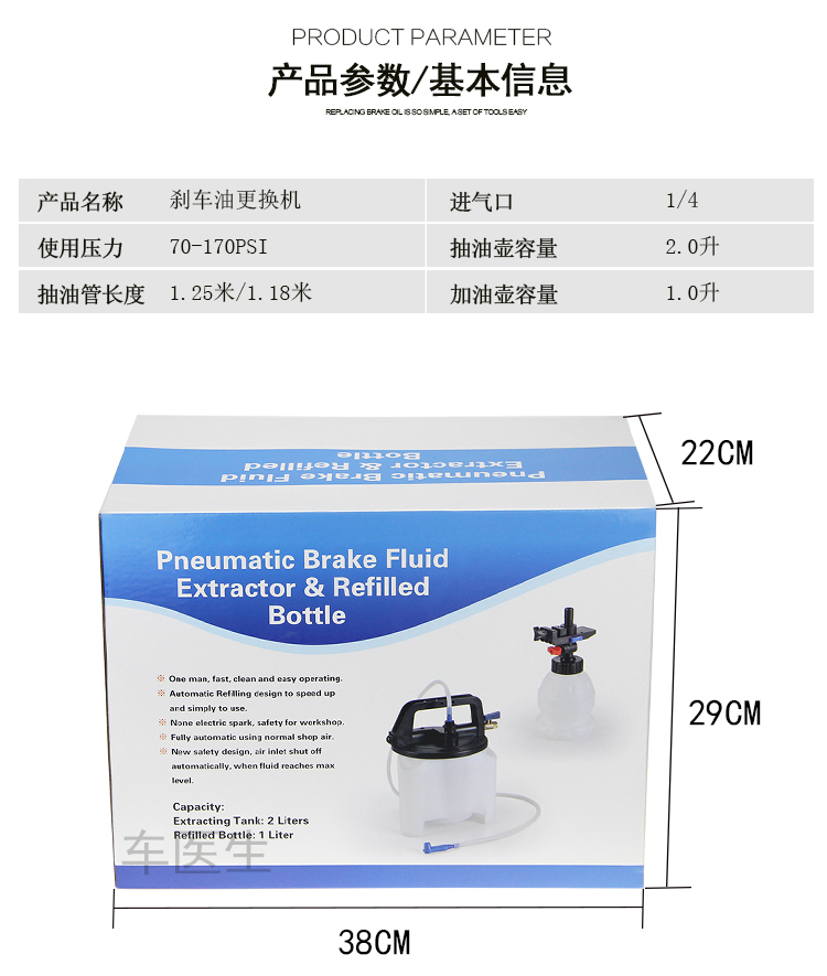 刹车油更换工具刹车油更换机汽车气动制动液更换加注器带加油壶标准款